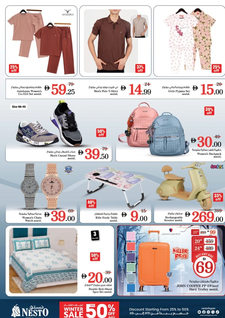 nesto-discounts-al-majaz-december-8-2025-8
