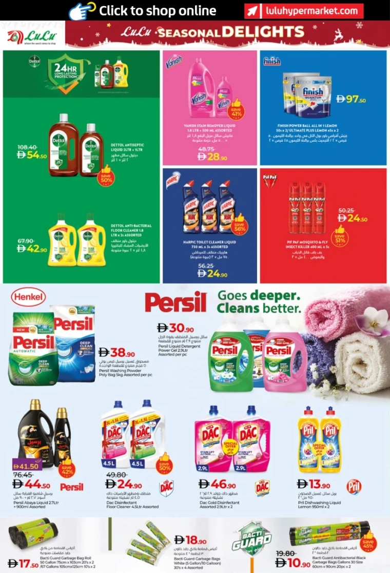 lulu-discounts-all-branches-december-6-2025-21