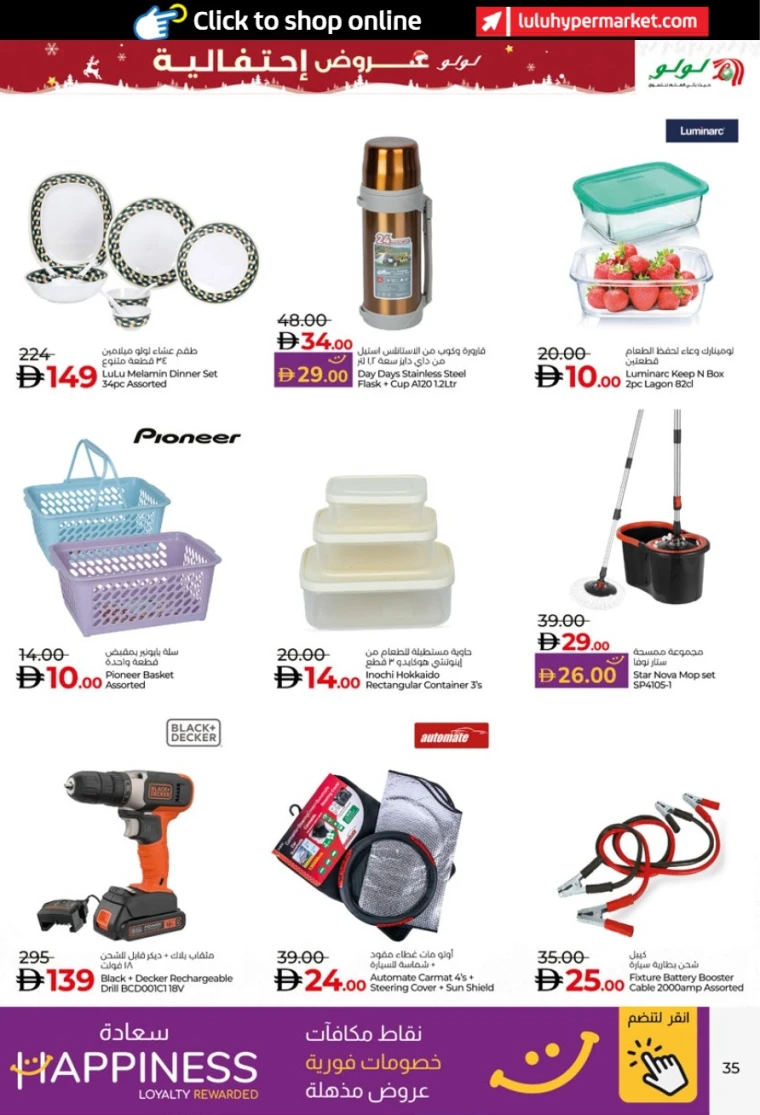 lulu-discounts-all-branches-december-6-2025-34