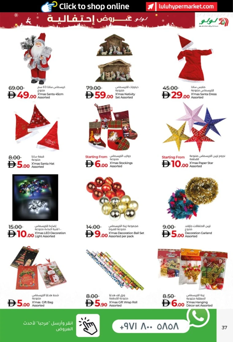 lulu-discounts-all-branches-december-6-2025-36