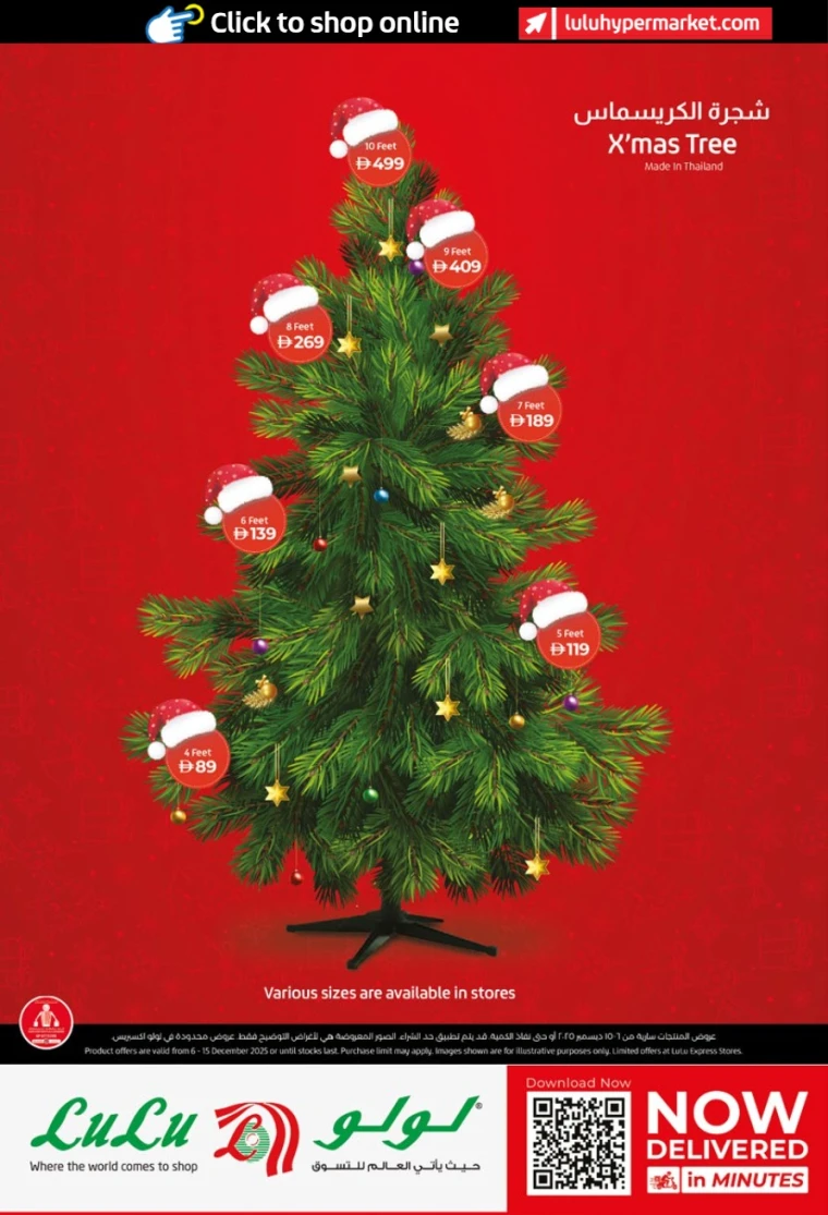 lulu-discounts-all-branches-december-6-2025-37