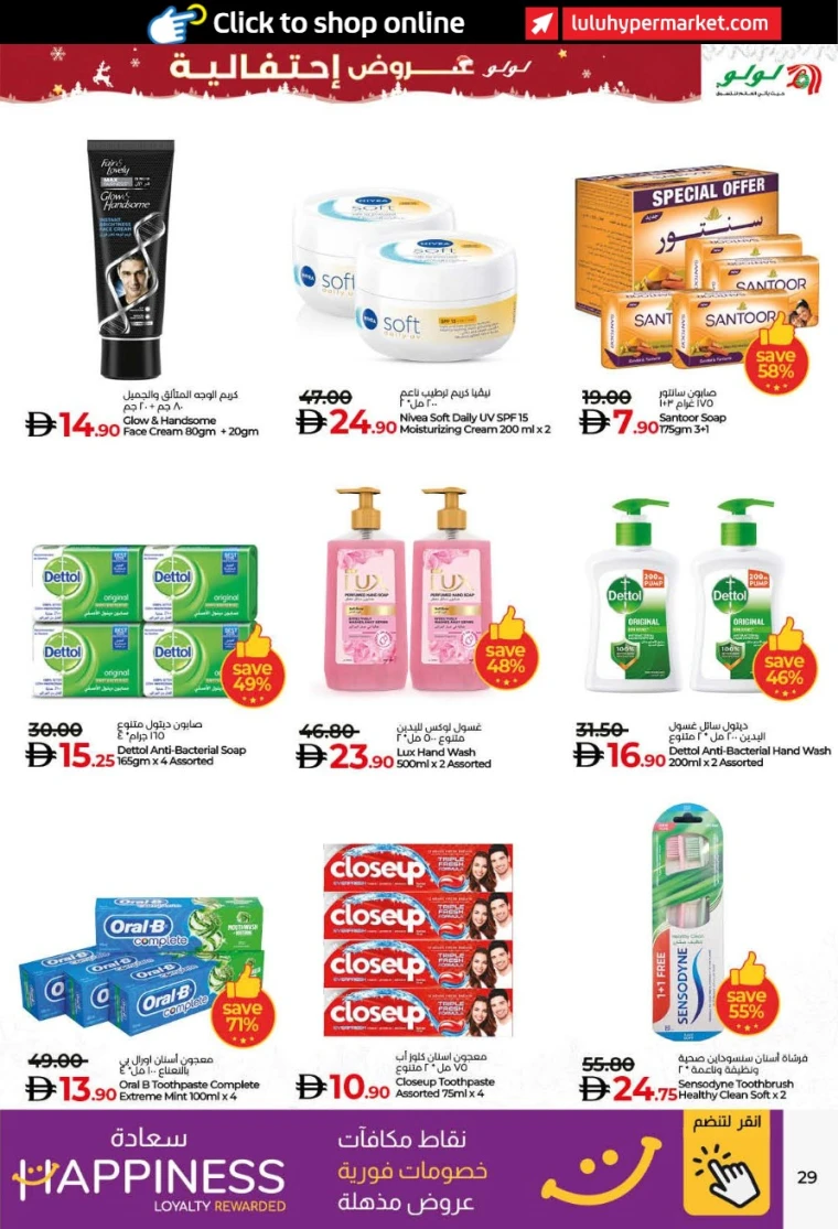 lulu-deals-all-branches-december-8-2025-28