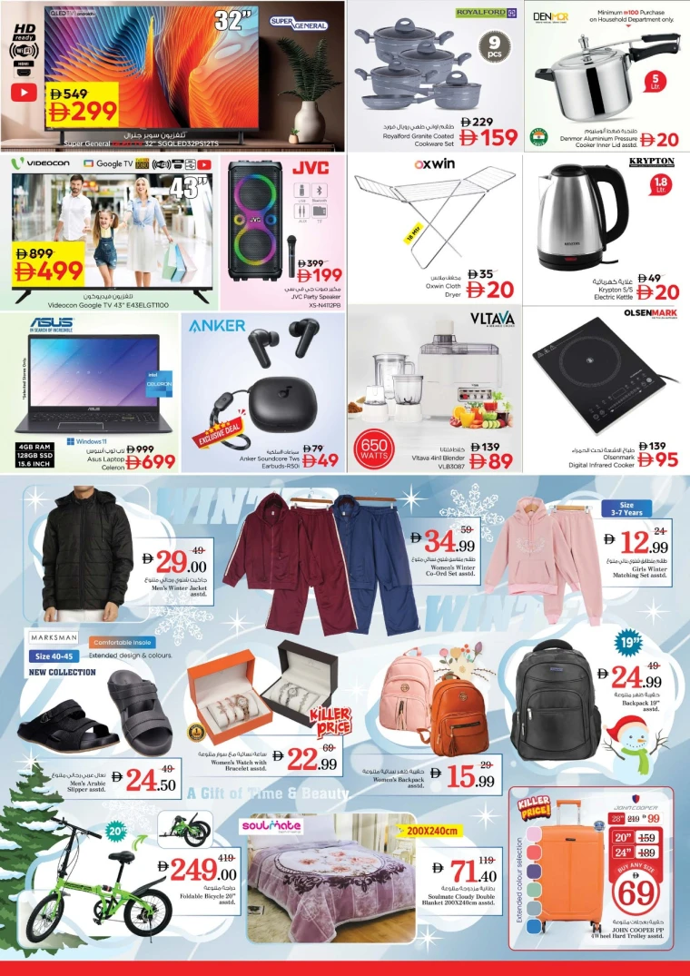 nesto-deals-alsatwa-december-8-2025-8