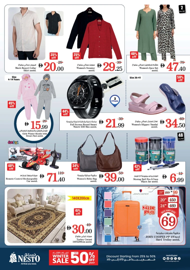 nesto-deals-alsatwa-december-8-2025-9