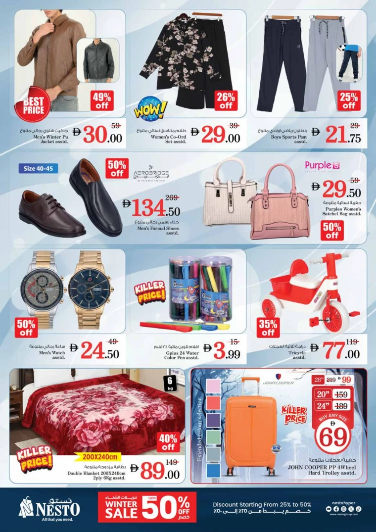 nesto-offers-king-faisal&al-nud-december-8-2025-8