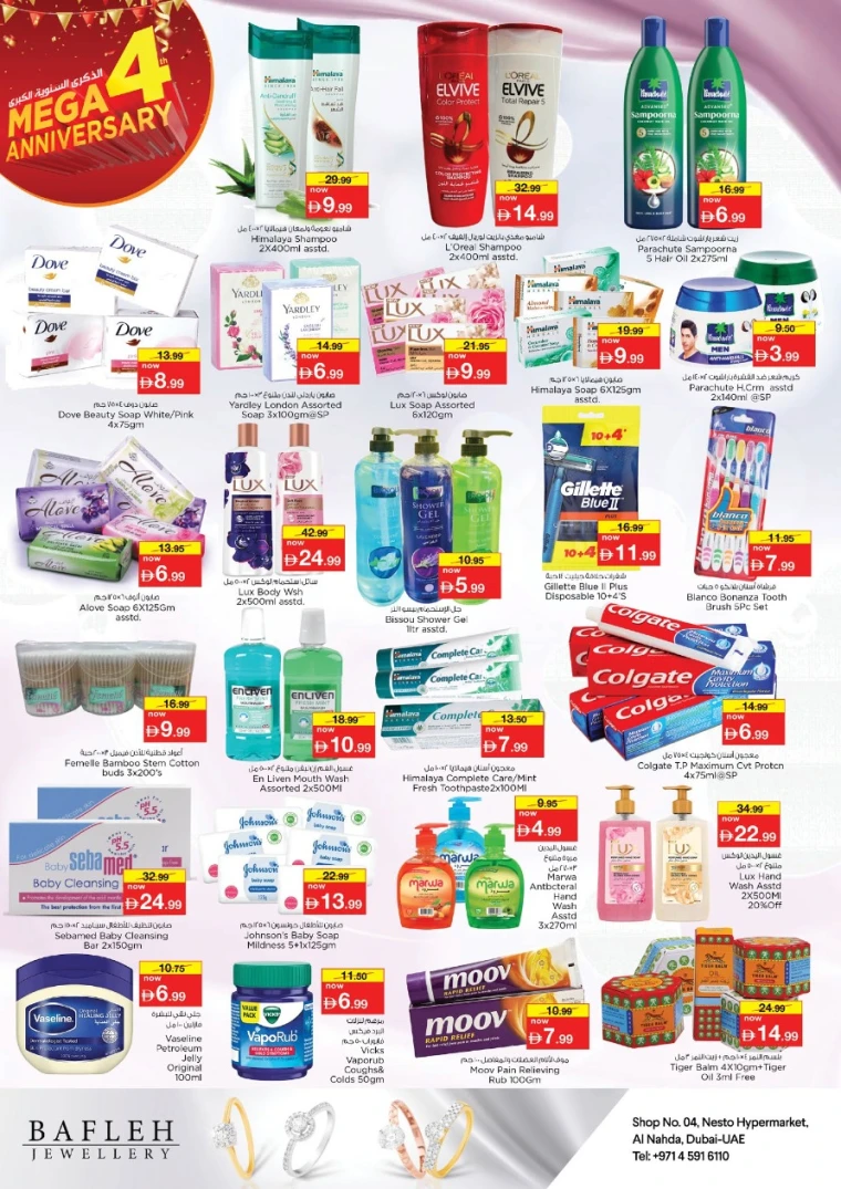 nesto-offers-al-nahda-2-december-9-2025-11