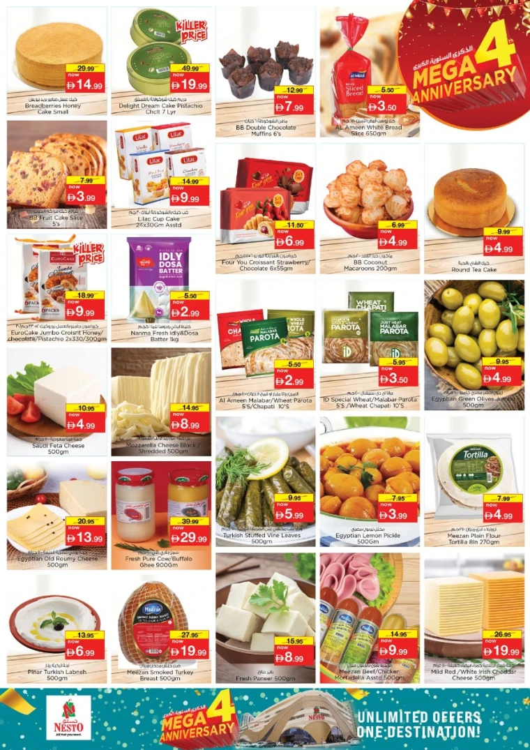 nesto-offers-al-nahda-2-december-9-2025-14