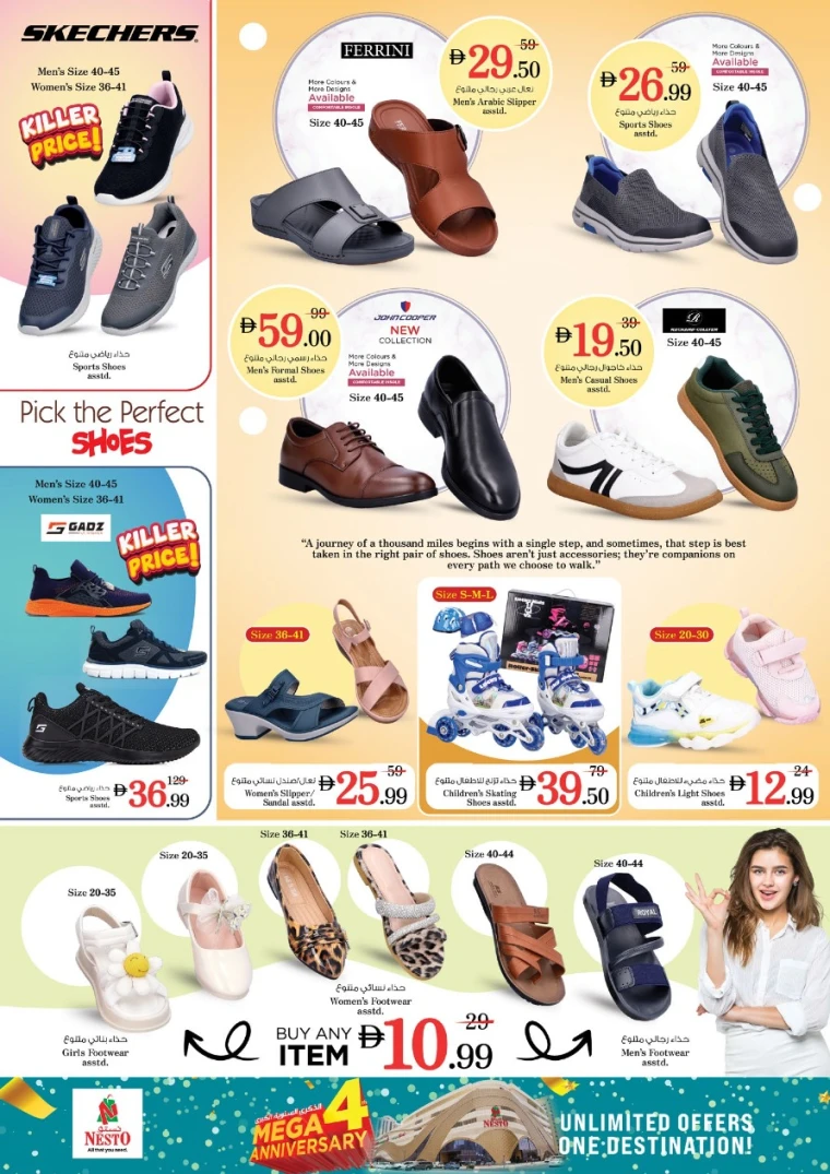 nesto-offers-al-nahda-2-december-9-2025-20
