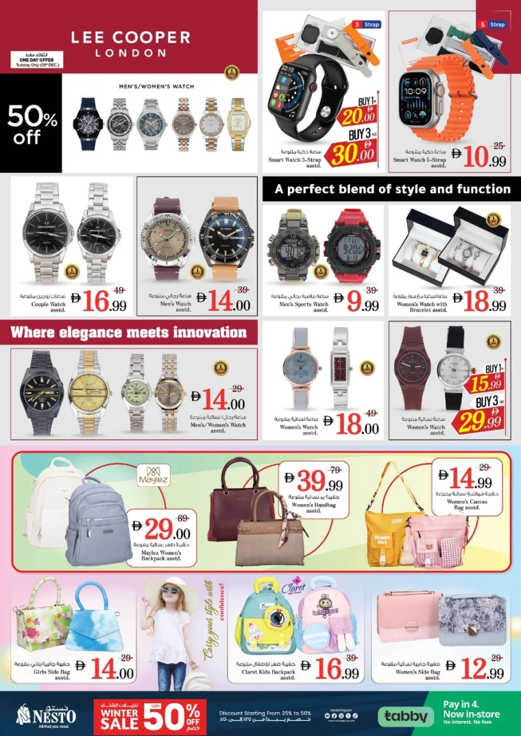 nesto-offers-al-nahda-2-december-9-2025-21