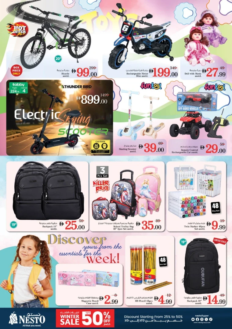 nesto-offers-al-nahda-2-december-9-2025-24