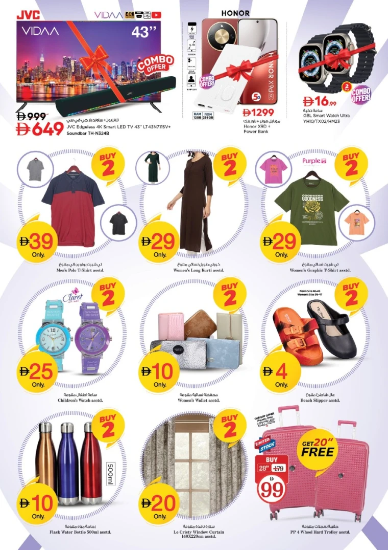 nesto-offers-al-nahda-2-december-9-2025-25