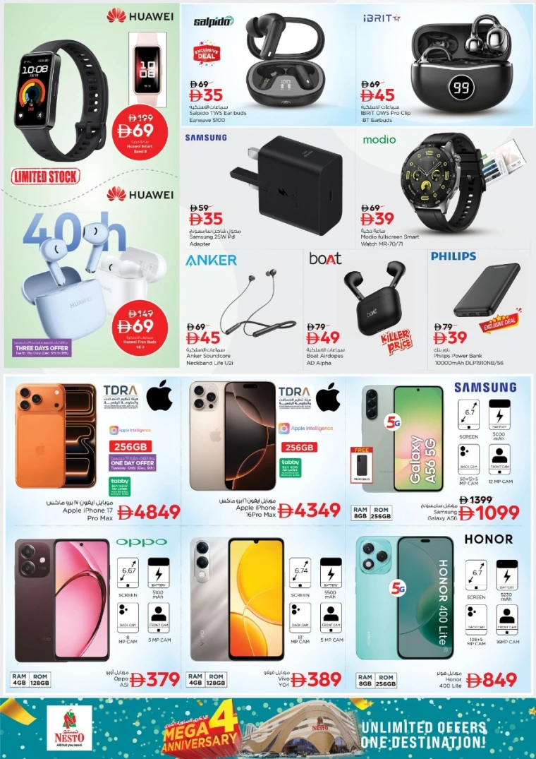 nesto-offers-al-nahda-2-december-9-2025-26