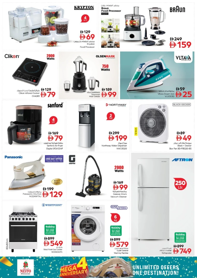 nesto-offers-al-nahda-2-december-9-2025-30