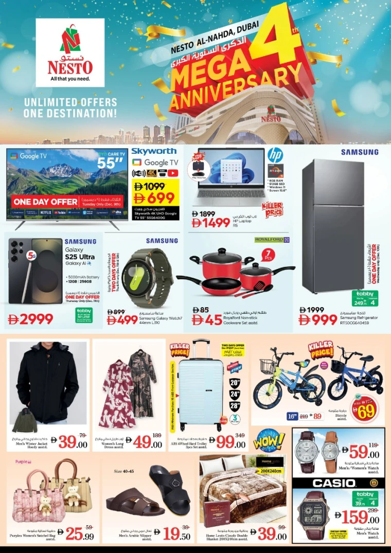 nesto-offers-al-nahda-2-december-9-2025-31