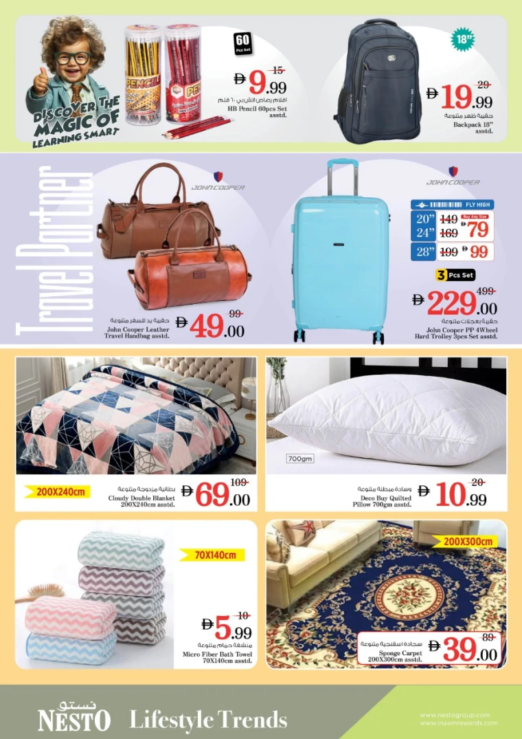 nesto-promotions-alnabba-december-11-2025-6