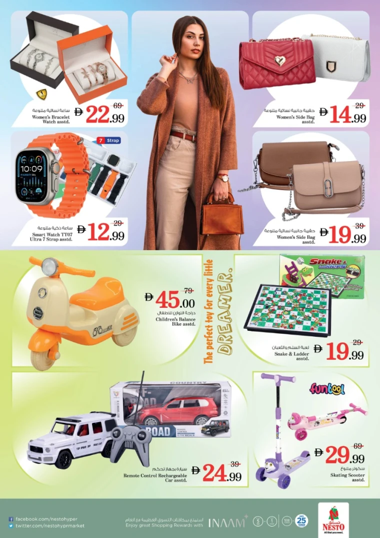 nesto-promotions-alnabba-december-11-2025-7