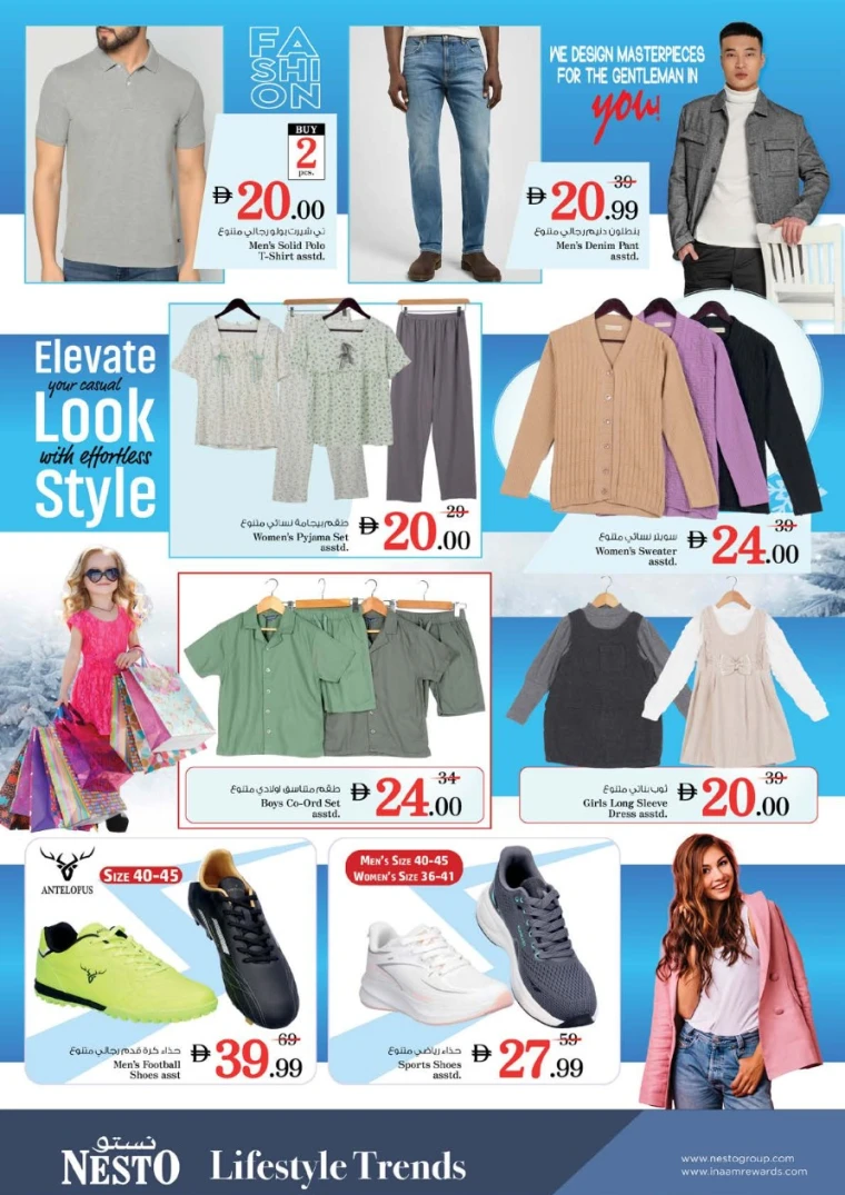 nesto-deals-al-wahda-december-11-2025-13