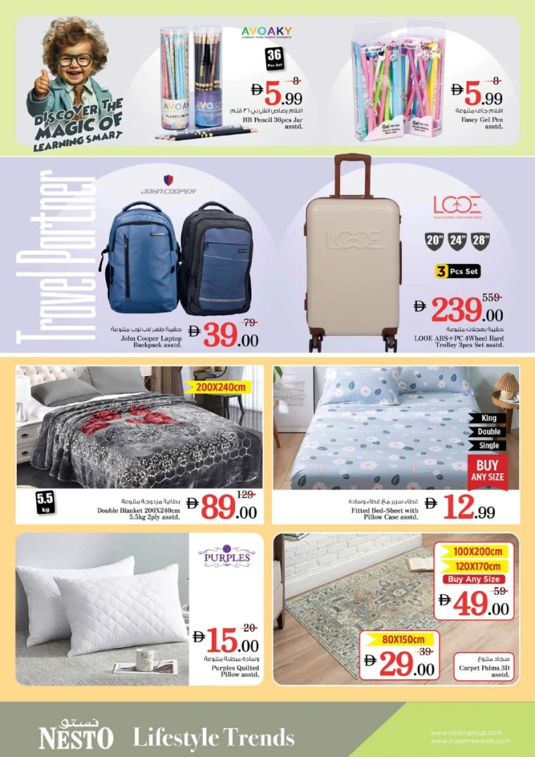 nesto-deals-al-wahda-december-11-2025-15