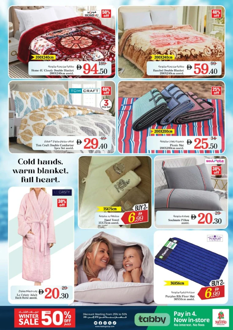 nesto-promotions-al-majaz-december-11-2025-32