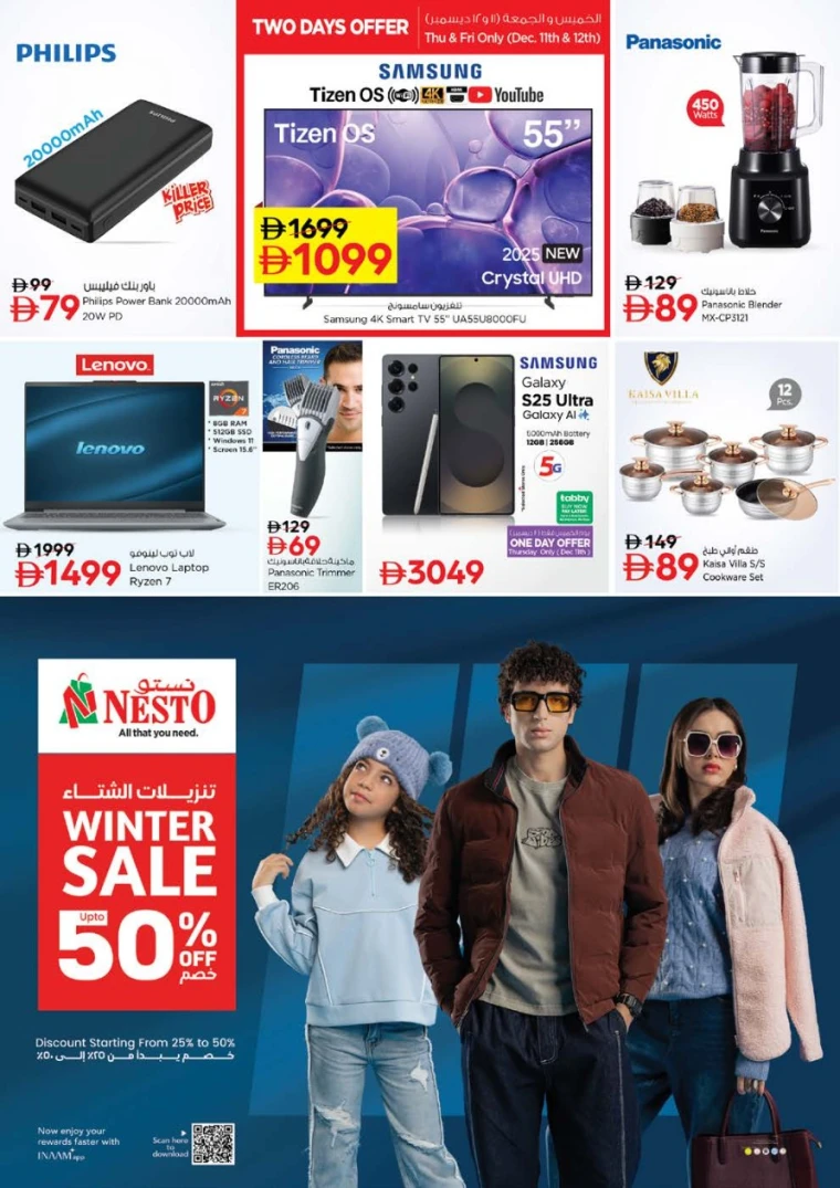 nesto-promotions-al-arab-mall-december-11-2025-31