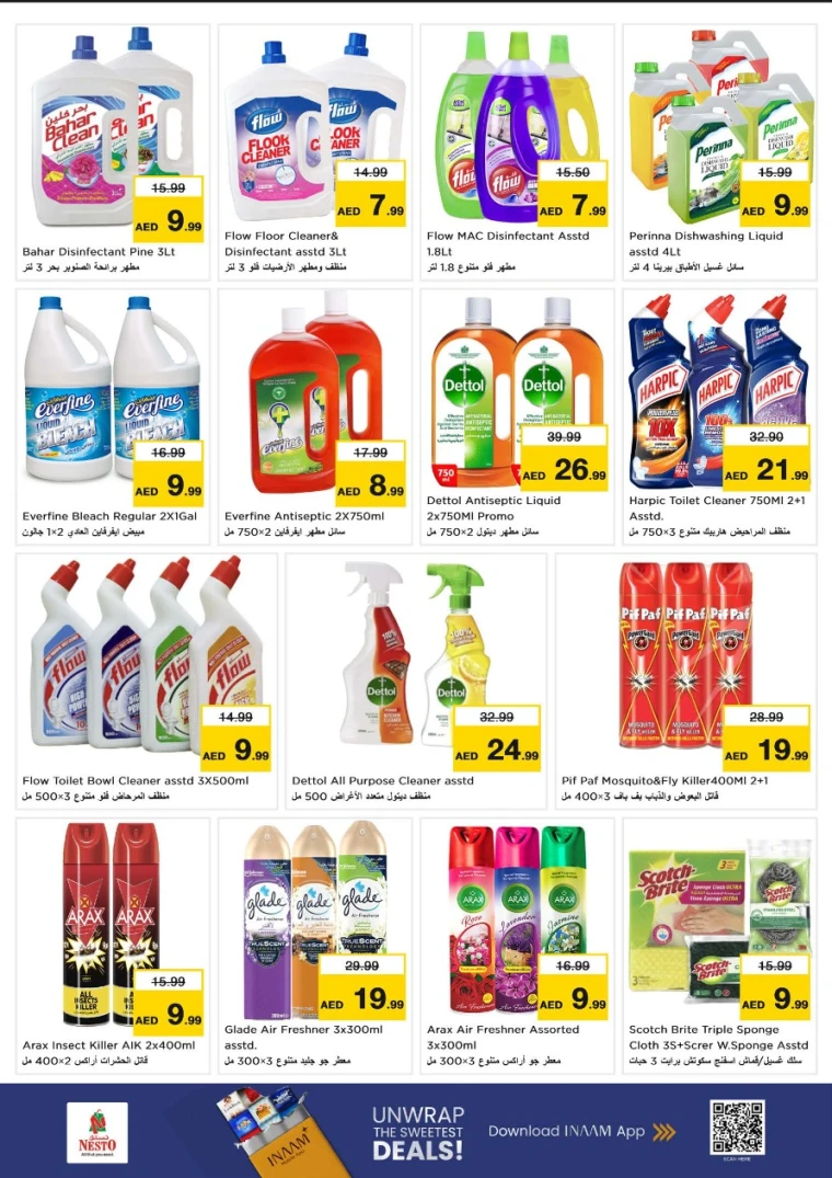 nesto-offers-mishref-december-11-2025-20