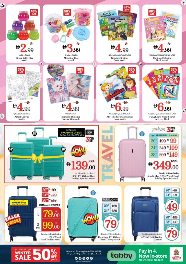 nesto-offers-mishref-december-11-2025-32