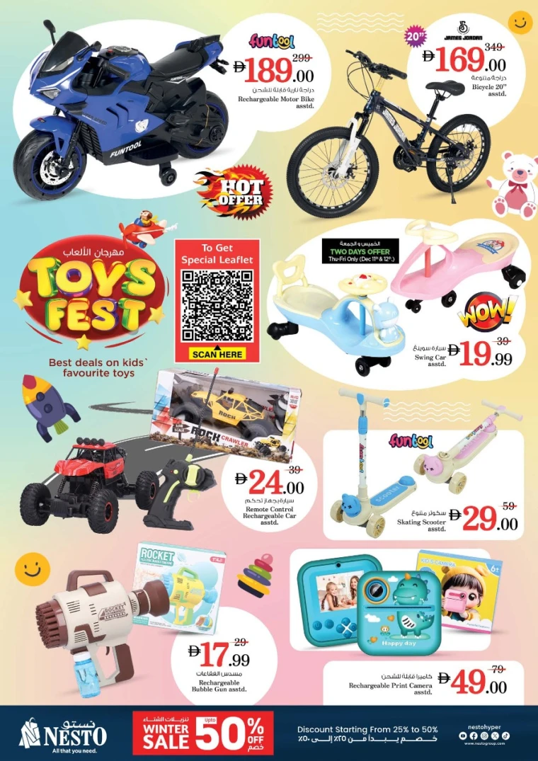 nesto-offers-mishref-december-11-2025-33