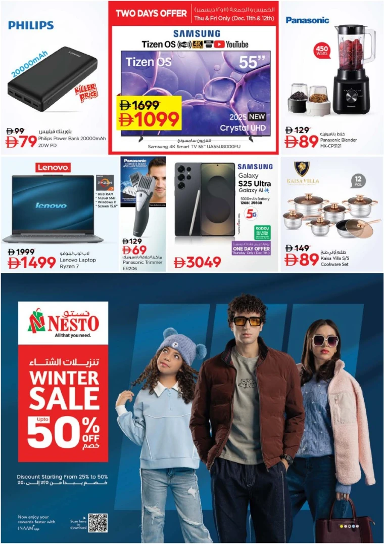nesto-discounts-nadd-al-hamar-december-11-2025-32