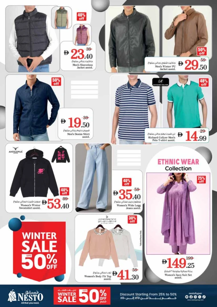 nesto-promotions-king-faisal&al-nud-december-11-2025-22