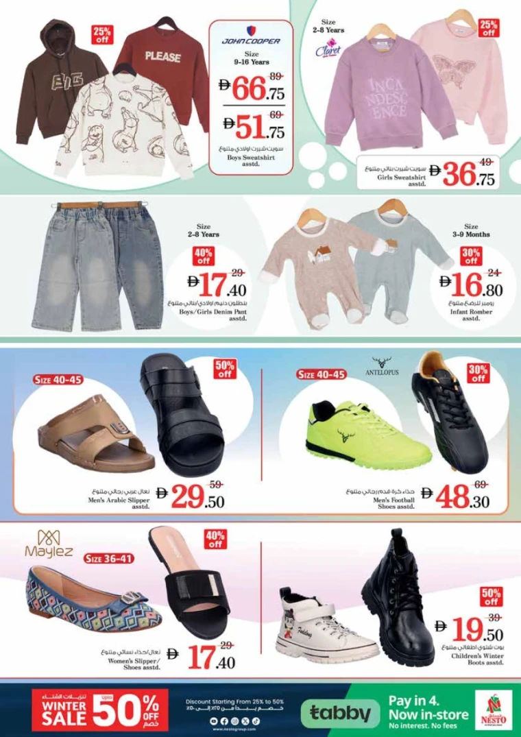 nesto-promotions-king-faisal&al-nud-december-11-2025-23