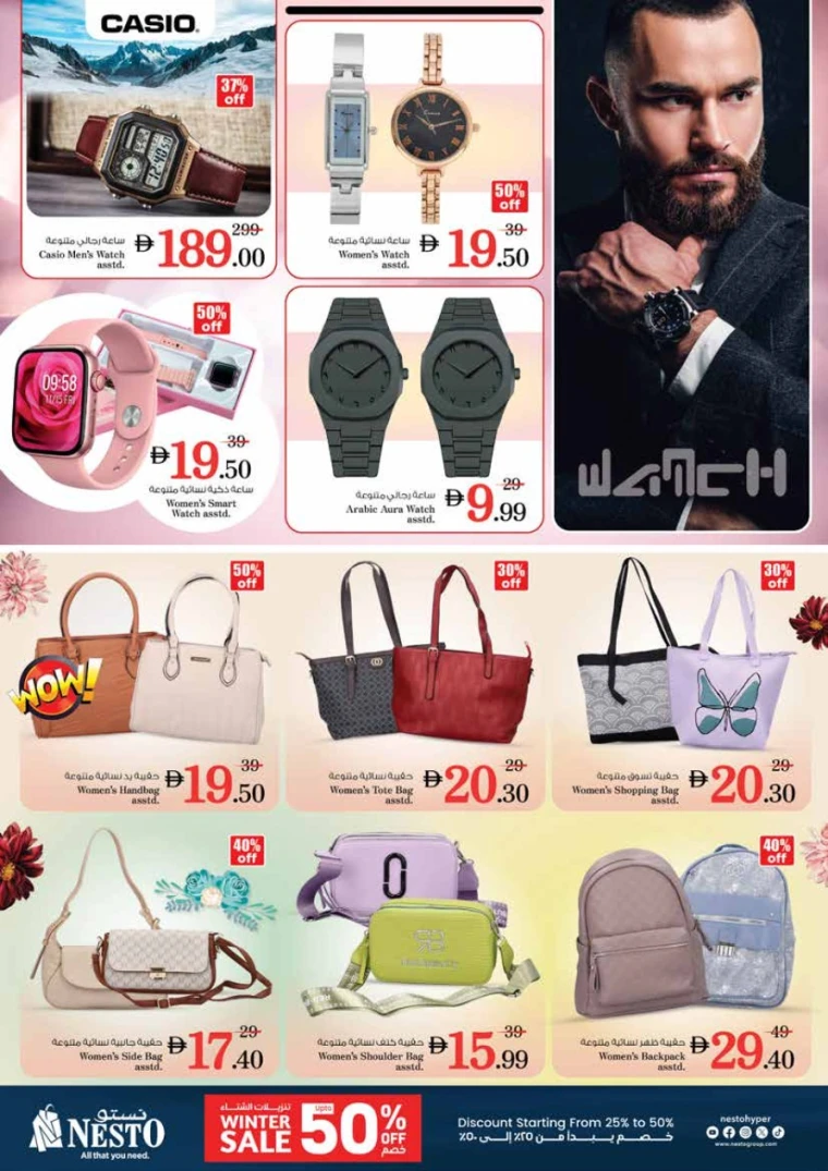 nesto-promotions-king-faisal&al-nud-december-11-2025-24