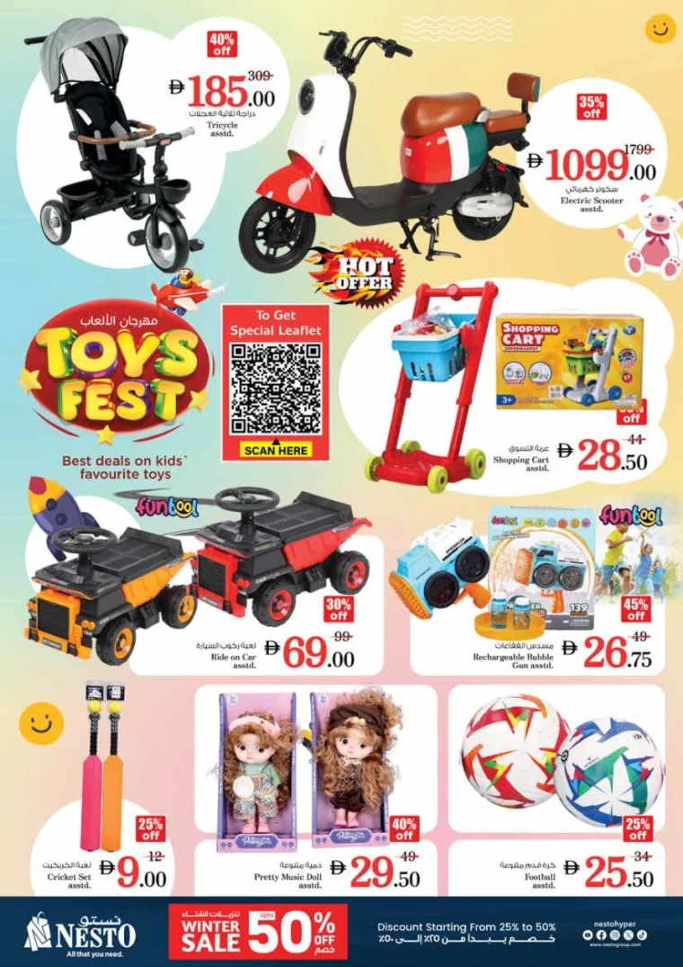 nesto-promotions-king-faisal&al-nud-december-11-2025-26