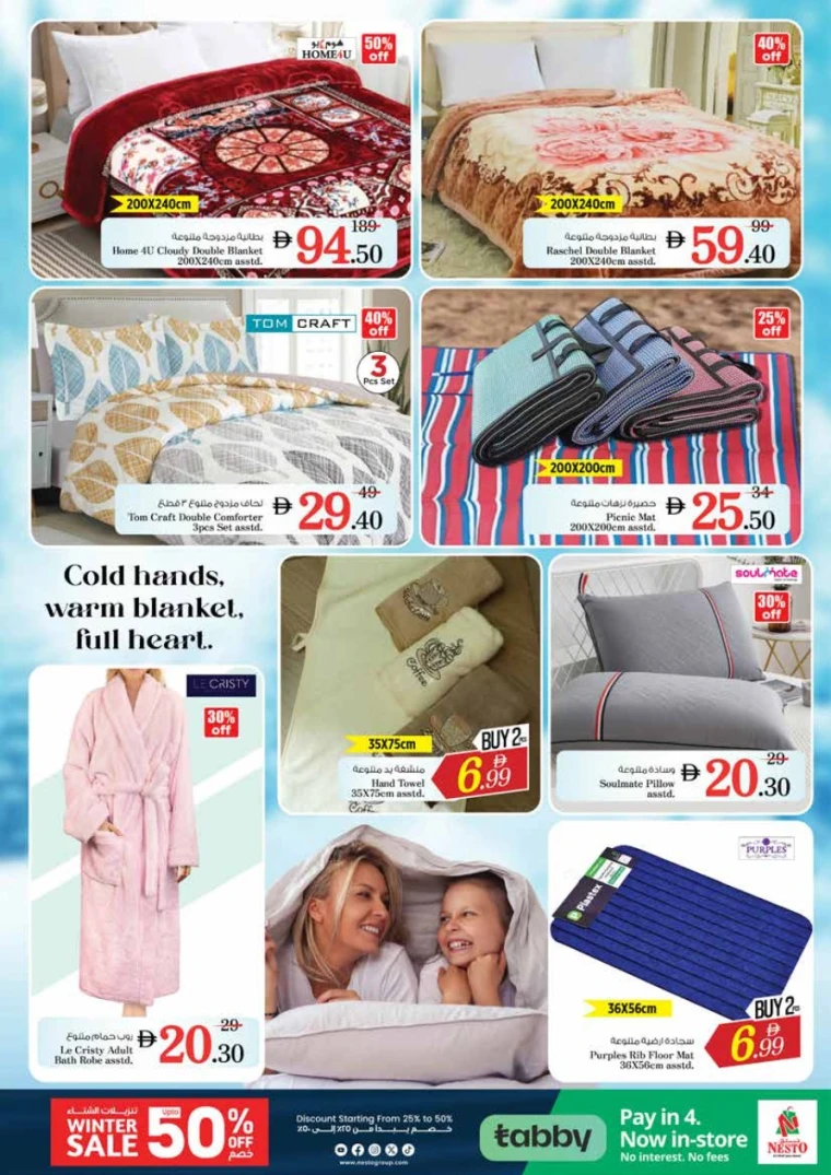 nesto-promotions-king-faisal&al-nud-december-11-2025-27