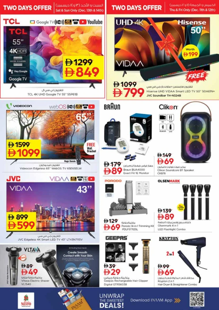 nesto-promotions-king-faisal&al-nud-december-11-2025-29