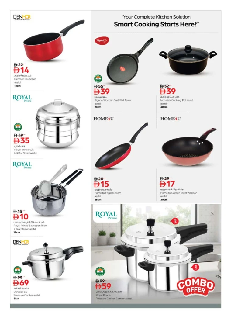 nesto-deals-all-branches-december-12-2025-3