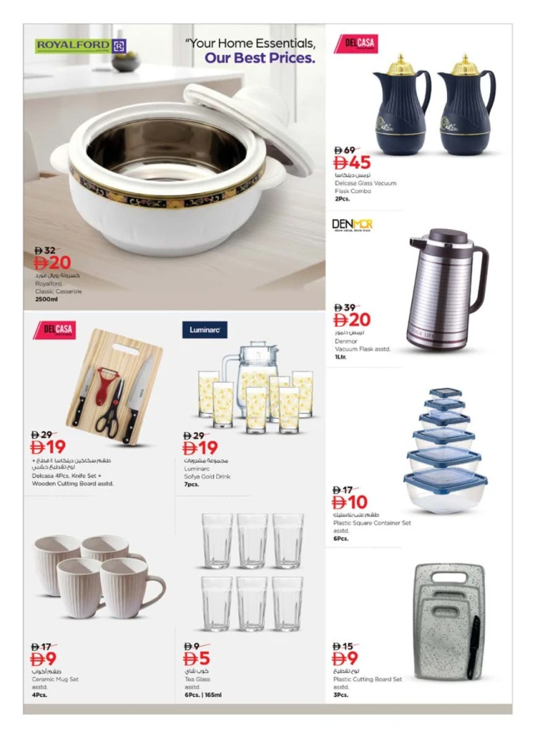 nesto-deals-all-branches-december-12-2025-4