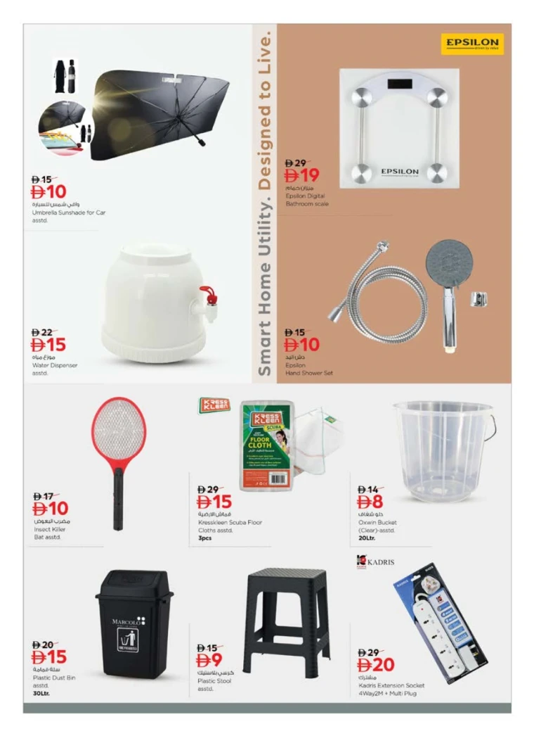 nesto-deals-all-branches-december-12-2025-6