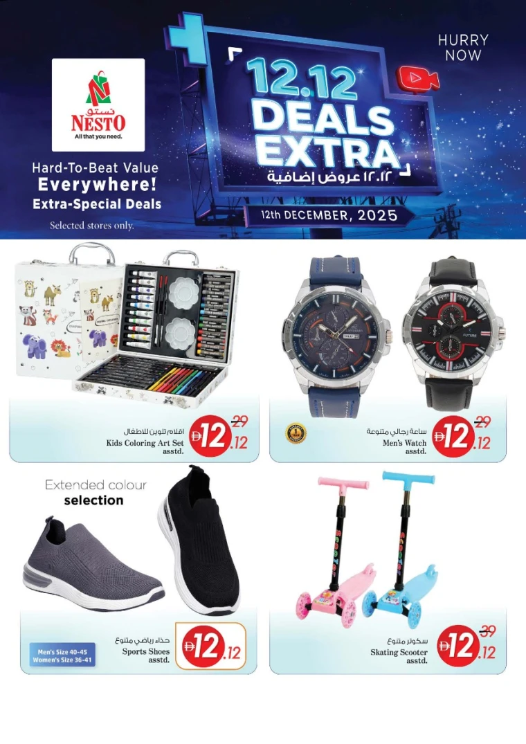 nesto-discounts-all-branches-december-12-2025-14
