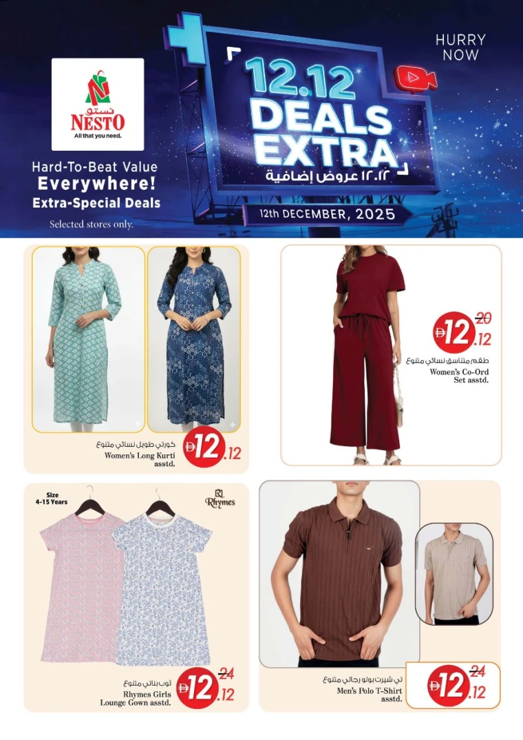 nesto-discounts-all-branches-december-12-2025-15