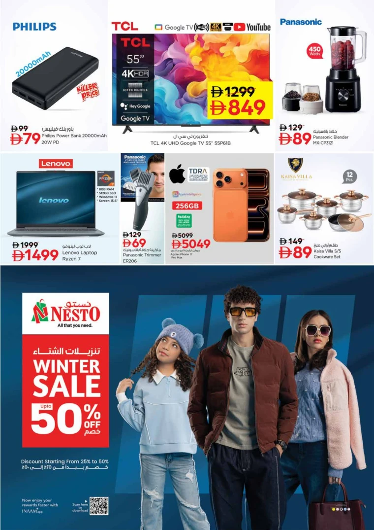 nesto-offers-king-faisal&al-nud-december-13-2025-1