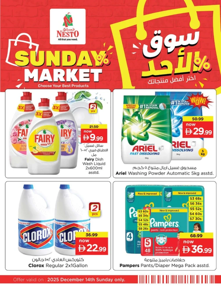 nesto-offers-all-branches-december-14-2025-2