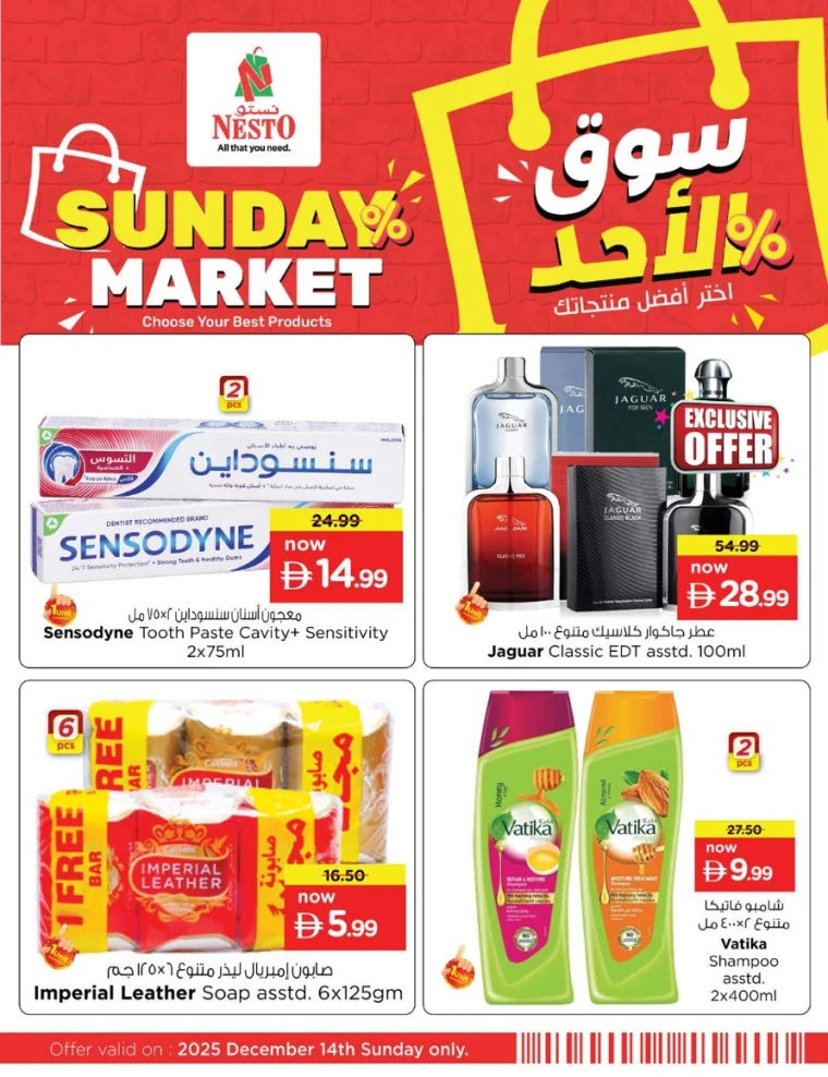 nesto-offers-all-branches-december-14-2025-3