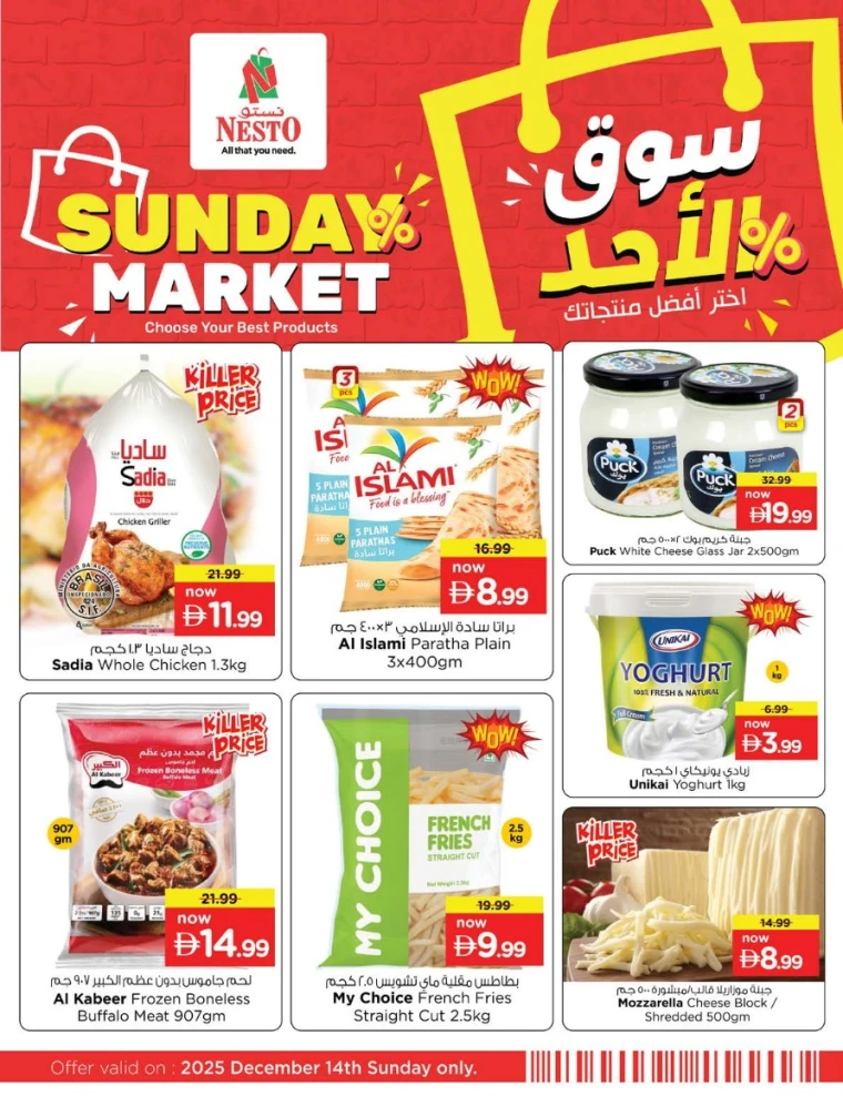 nesto-offers-all-branches-december-14-2025-4