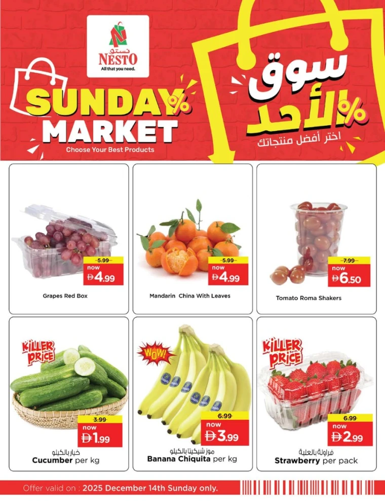 nesto-offers-all-branches-december-14-2025-5