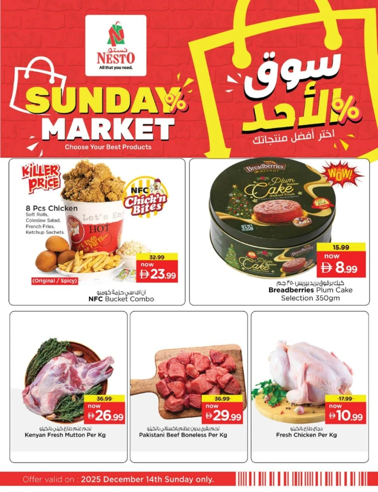 nesto-discounts-all-branches-december-14-2025-7