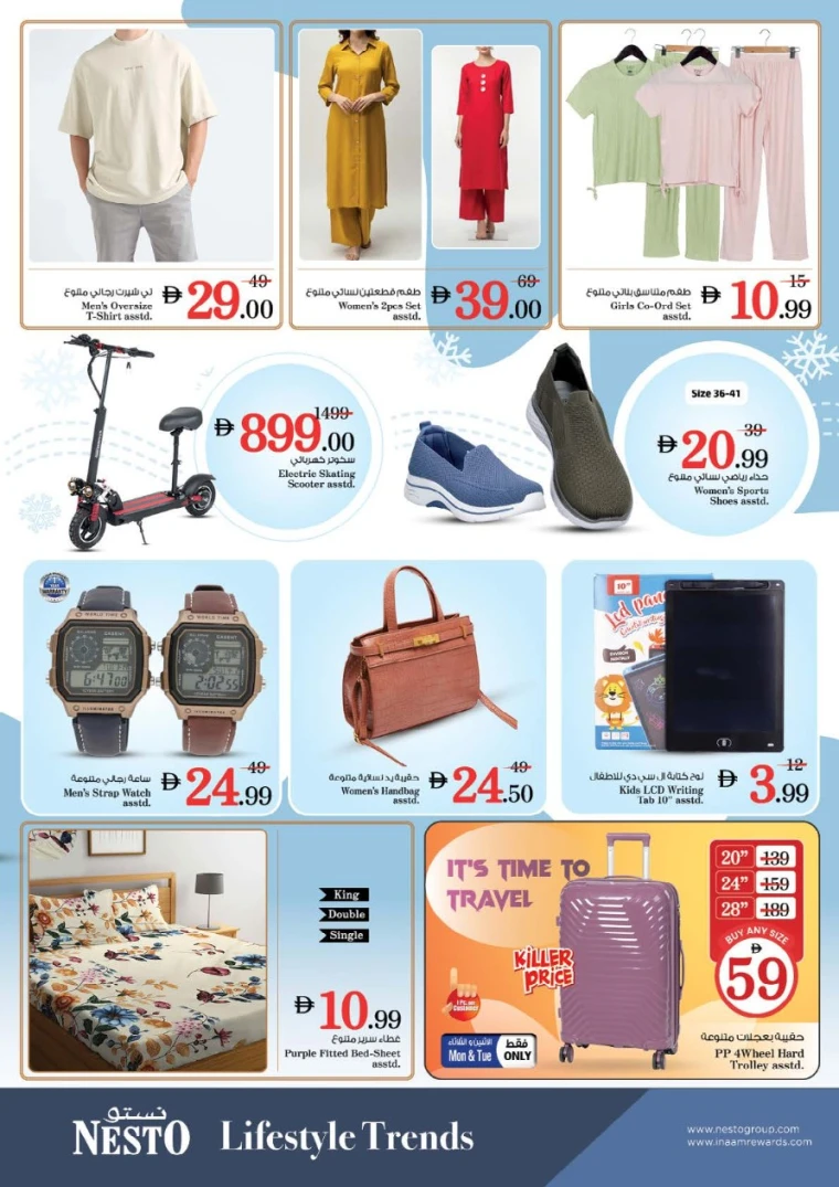 nesto-promotions-al-wahda-december-15-2025-5