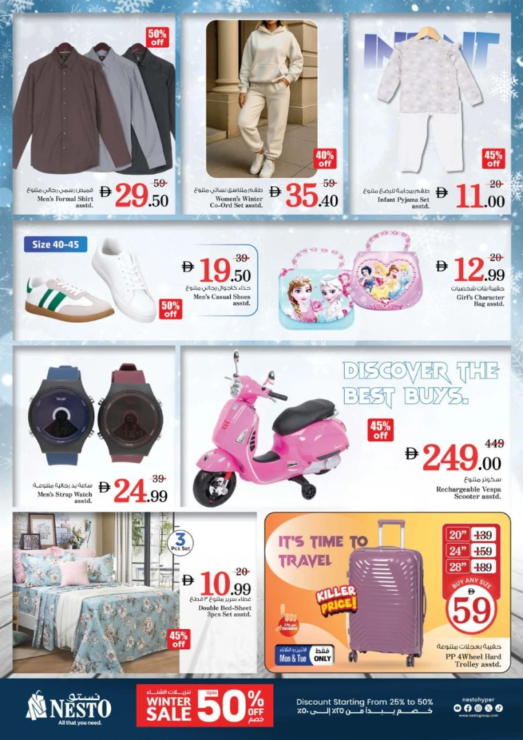 nesto-deals-al-majaz-december-15-2025-11