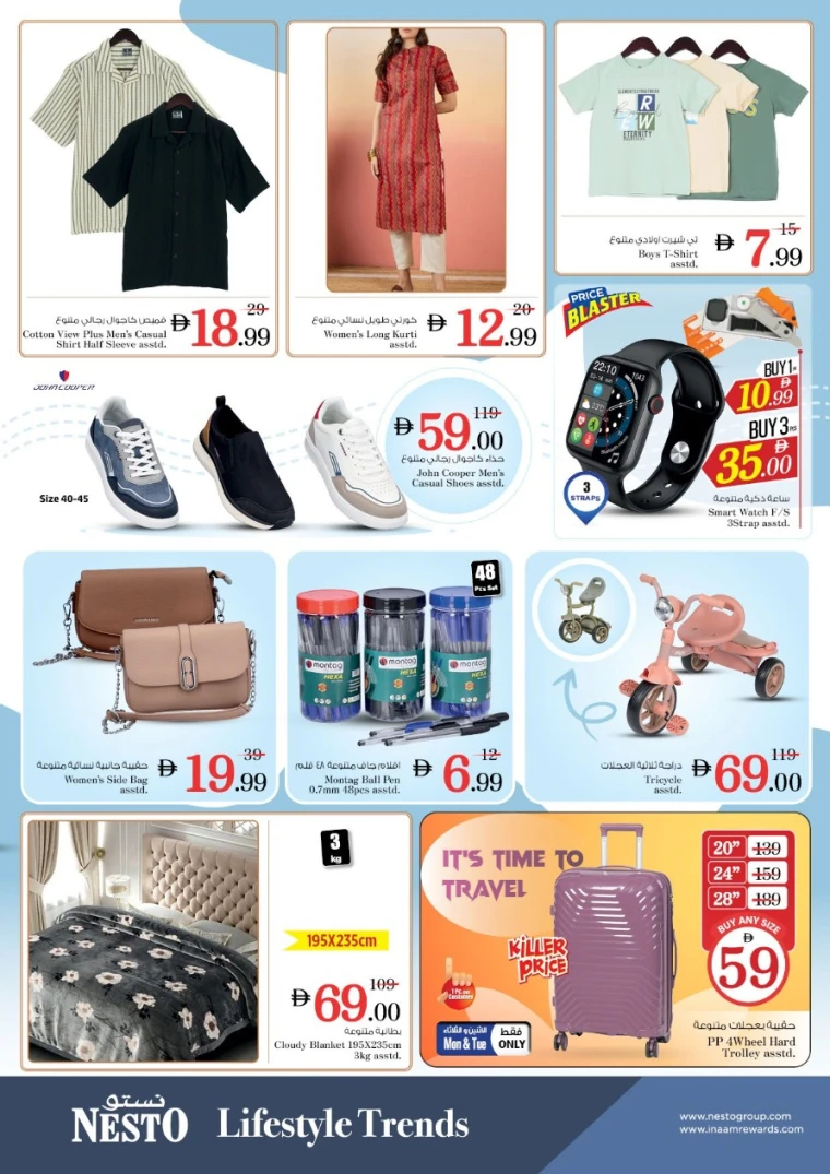 nesto-deals-alnabba-december-15-2025-3