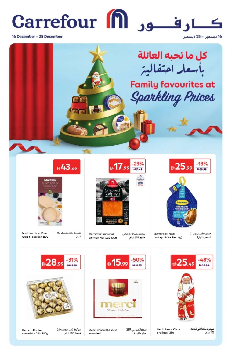 carrefour-offers-all-branches-december-16-2025-0