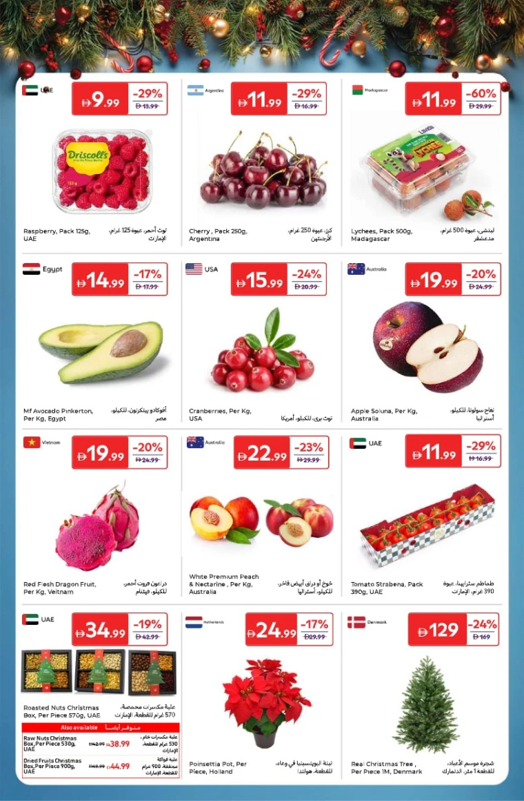 carrefour-offers-all-branches-december-16-2025-1